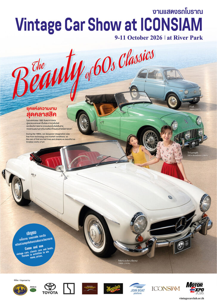Vintage-Car-Show-at-ICONSIAM-2026-728x1024 Vintage Car Show at  ICONSIAM จัดแสดงรถคลาสสิคยุค ’60 ริมแม่น้ำเจ้าพระยา