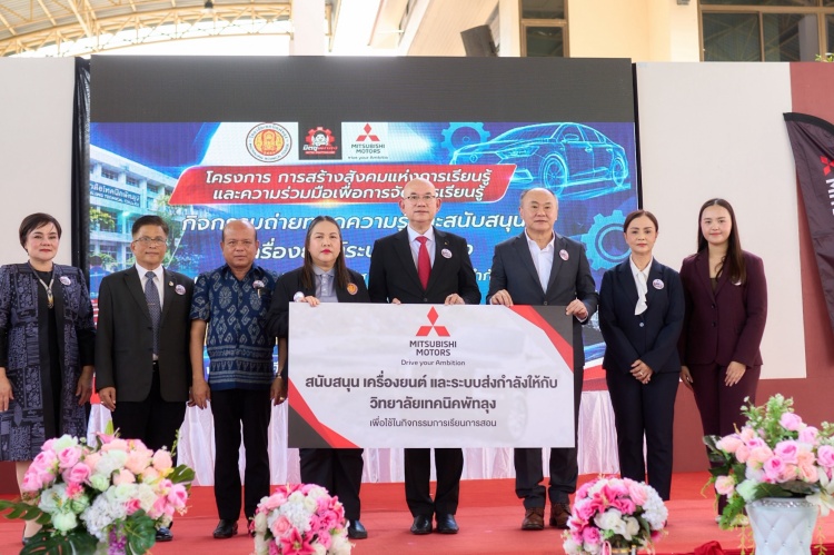 batch_01-Engine-Donation-in-Phatthalung Mitsubishi Motor ประเทศไทย มอบชุดเครื่องยนต์ให้แก่วิทยาลัยเทคนิคพัทลุงและวิทยาลัยเทคนิคลำปาง