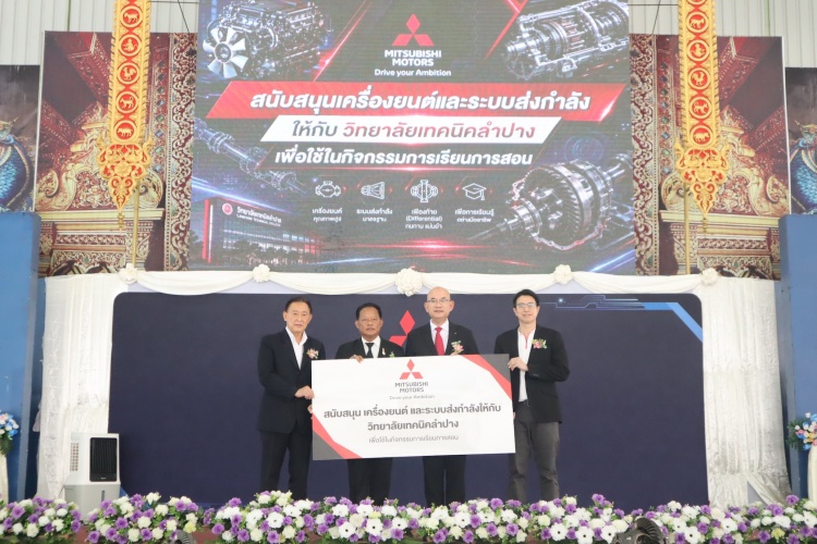 batch_02-Engine-Donation-in-Lampang Mitsubishi Motor ประเทศไทย มอบชุดเครื่องยนต์ให้แก่วิทยาลัยเทคนิคพัทลุงและวิทยาลัยเทคนิคลำปาง