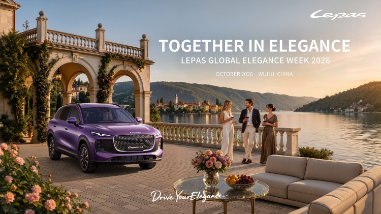 batch_02.LEPAS_ LEPAS ถ่ายทอดสุนทรียะแห่งไลฟ์สไตล์ระดับโลก ณ “Global Elegance Promenade” เมืองอู๋หู