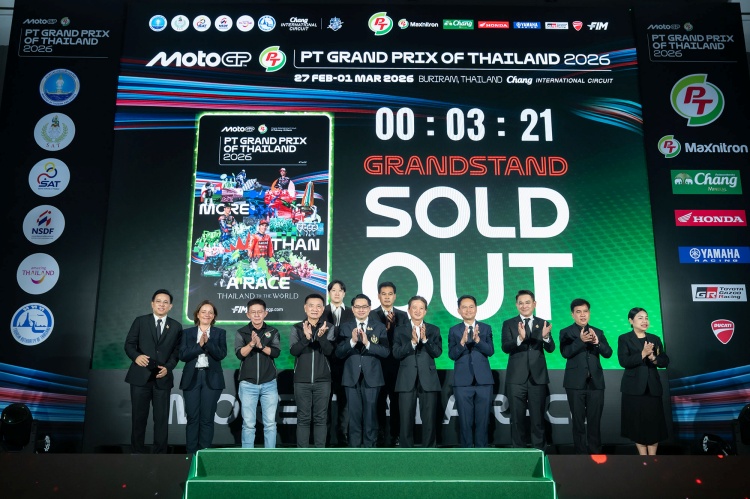 batch_3-2 “ThaiGP 2027” ประกาศแถลงข่าวใหญ่ 3 พ.ย. นี้ พร้อมเปิดขายบัตรพร้อมกันทั่วโลก 14.00 น.