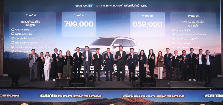 batch_ASP_6507 NEW WULING EKSION ‘Go Big Go Eksion’ เสริมทัพรถ EV สำหรับครอบครัว เริ่มต้น 799,000 บาท