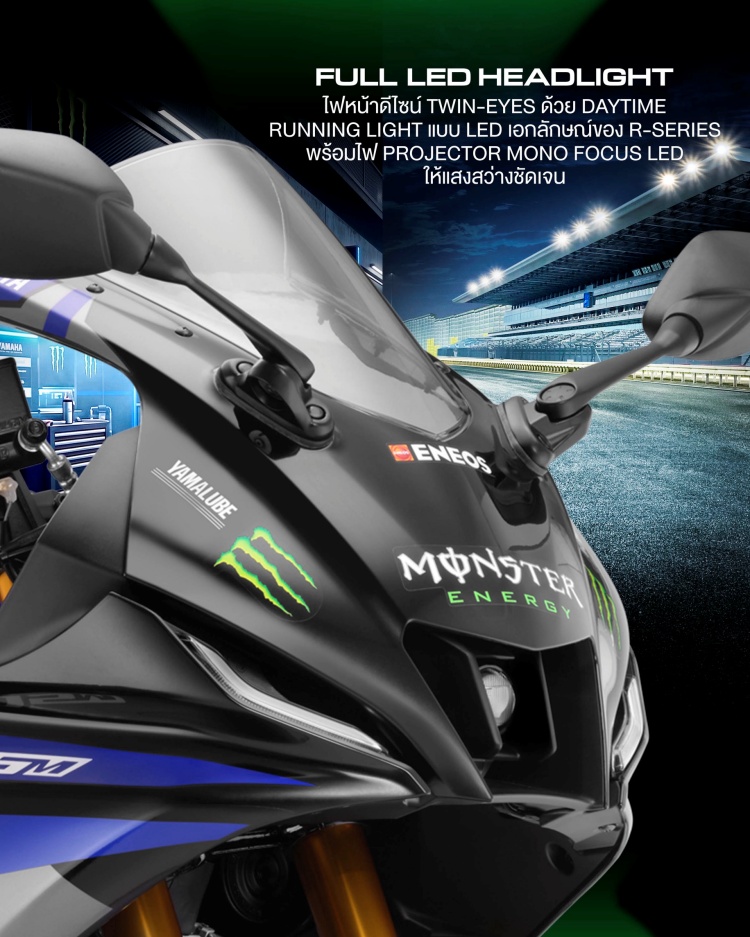 batch_S__641261575 NEW YAMAHA R15M ลายพิเศษ Monster Black ถ่ายทอด DNA ความแรงจาก YZR-M1 ในคลาส 155 ซีซี ผลิตจำนวนจำกัดเพียง 100 คันทั่วประเทศ