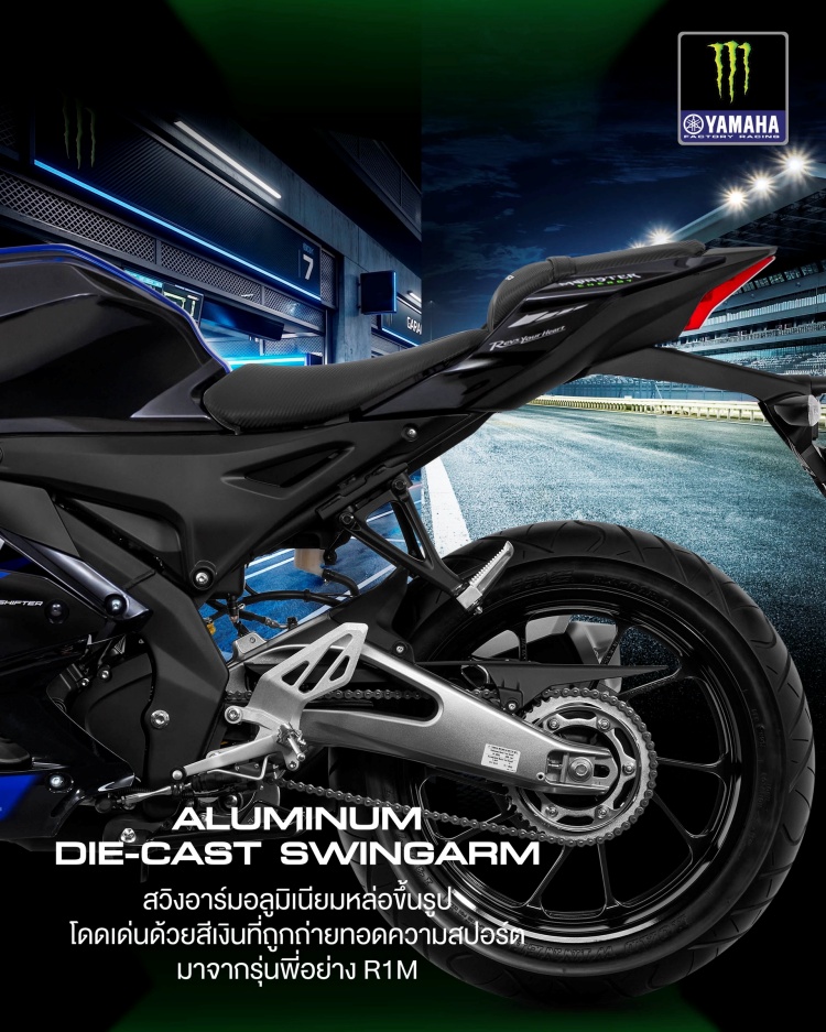 batch_S__641261580 NEW YAMAHA R15M ลายพิเศษ Monster Black ถ่ายทอด DNA ความแรงจาก YZR-M1 ในคลาส 155 ซีซี ผลิตจำนวนจำกัดเพียง 100 คันทั่วประเทศ