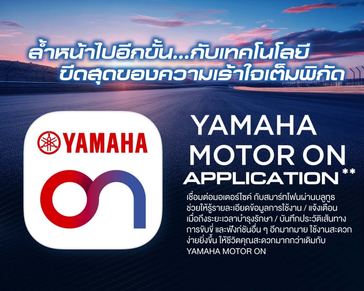 batch_S__641261583 NEW YAMAHA R15M ลายพิเศษ Monster Black ถ่ายทอด DNA ความแรงจาก YZR-M1 ในคลาส 155 ซีซี ผลิตจำนวนจำกัดเพียง 100 คันทั่วประเทศ