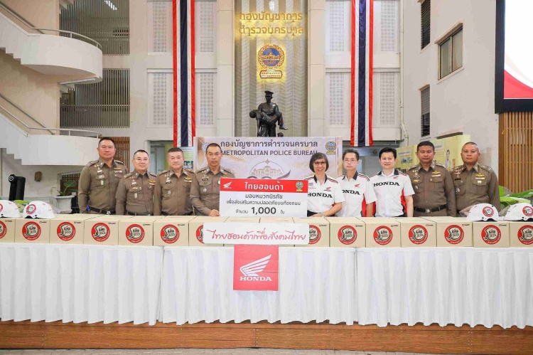batch_ไทยฮอนด้ามอบหมวกันน็อคให้ตำรวจนครบาล-3 ไทยฮอนด้า มอบหมวกนิรภัย 1,000 ใบ แก่กองบัญชาการตำรวจนครบาล ร่วมส่งเสริมความปลอดภัยบนท้องถนน