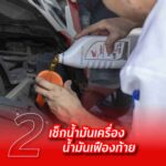 ไทยฮอนด้าร่วมใจสู่ภัยน้ำท่วม-เช็กสภาพรถหลังน้ำท่วม-3-150x150 ไทยฮอนด้าแนะวิธีดูแลรถจักรยานยนต์เบื้องต้น หลังขี่ลุยน้ำและรถที่ได้รับผลกระทบจากน้ำท่วม