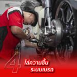 ไทยฮอนด้าร่วมใจสู่ภัยน้ำท่วม-เช็กสภาพรถหลังน้ำท่วม-5-150x150 ไทยฮอนด้าแนะวิธีดูแลรถจักรยานยนต์เบื้องต้น หลังขี่ลุยน้ำและรถที่ได้รับผลกระทบจากน้ำท่วม